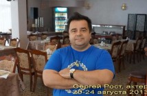 Отель Александрия, гости отеля