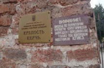 Крепость Керчь, фото